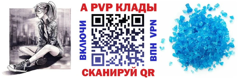 Alpha-PVP Crystall  Георгиевск 