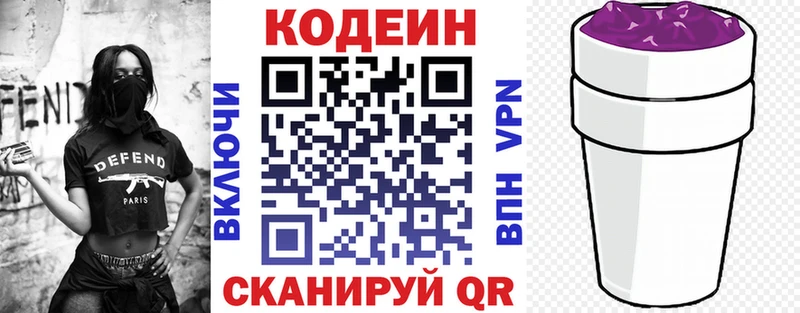 shop клад Георгиевск Кодеин Purple Drank купить наркоту